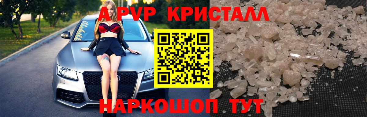 Alpha PVP Соль Оренбург
