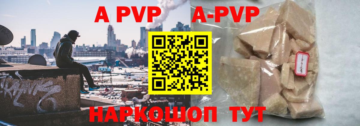 A PVP  Alpha-PVP мука  Alfa_PVP VHQ  Вход с VPN  Оренбург 