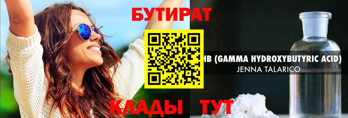 АМФЕТАМИН Оренбург
