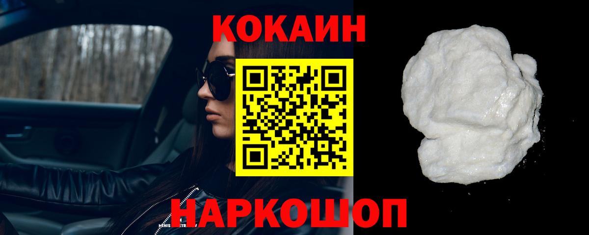 COCAIN 97% Оренбург