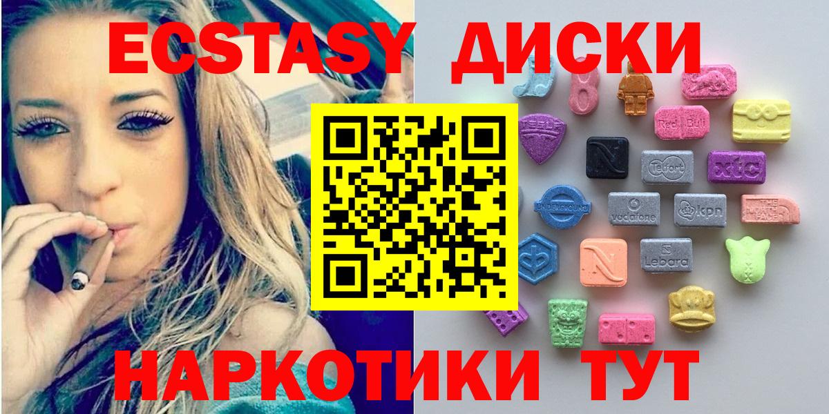 Экстази диски  Вход с VPN  Экстази  ЭКСТАЗИ louis Vuitton  Оренбург 