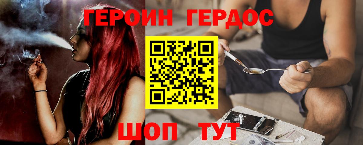 Героин белый  Вход с VPN  Героин  Оренбург 
