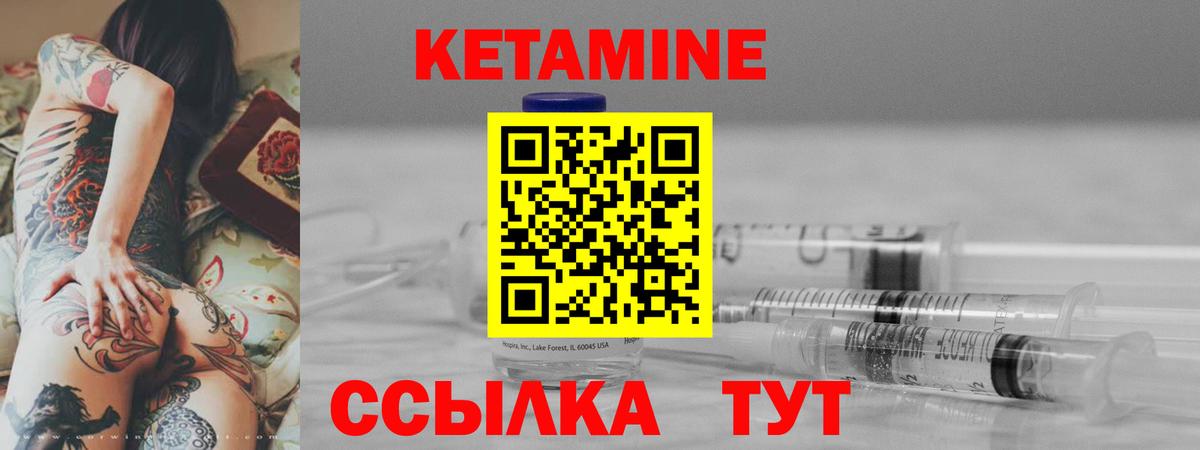 Кетамин VHQ  Вход с VPN  Оренбург 
