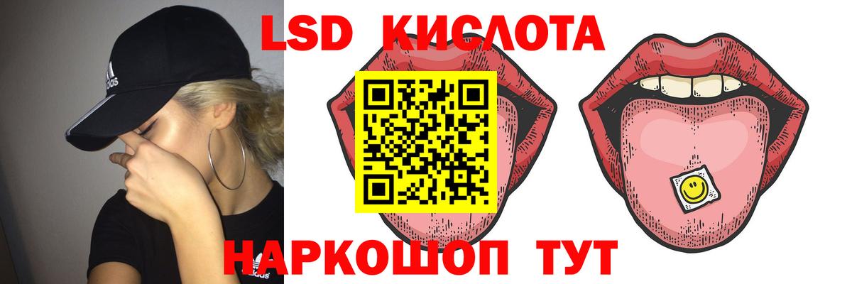 ЛСД экстази кислота Оренбург