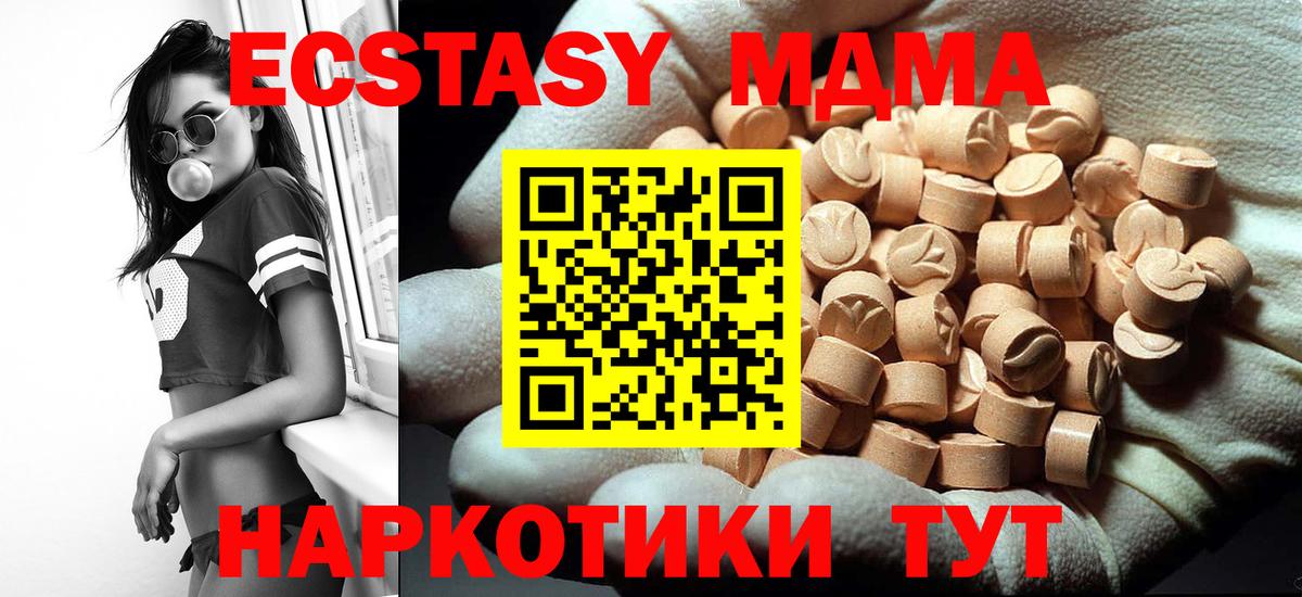 Оренбург  MDMA молли  Вход с VPN  МДМА crystal 