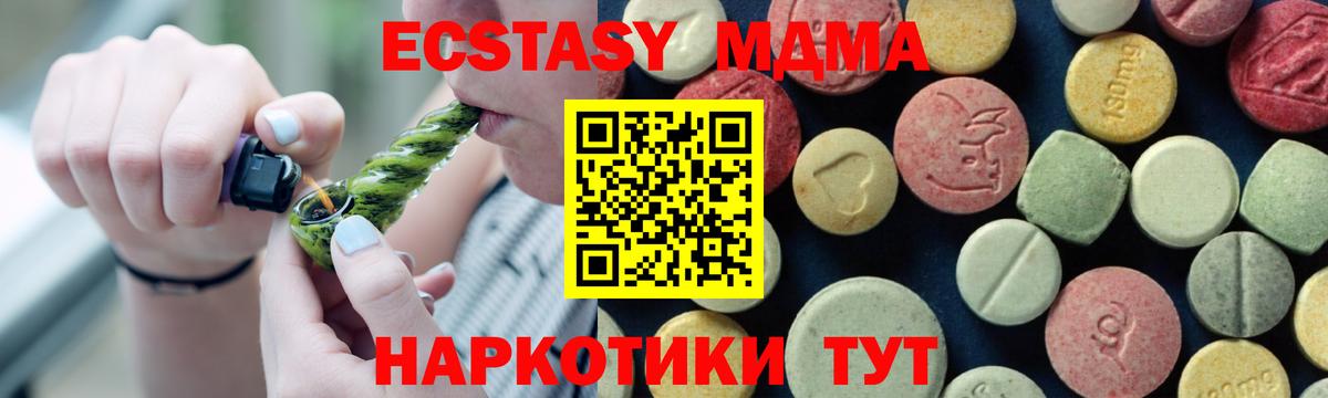МДМА кристаллы Оренбург