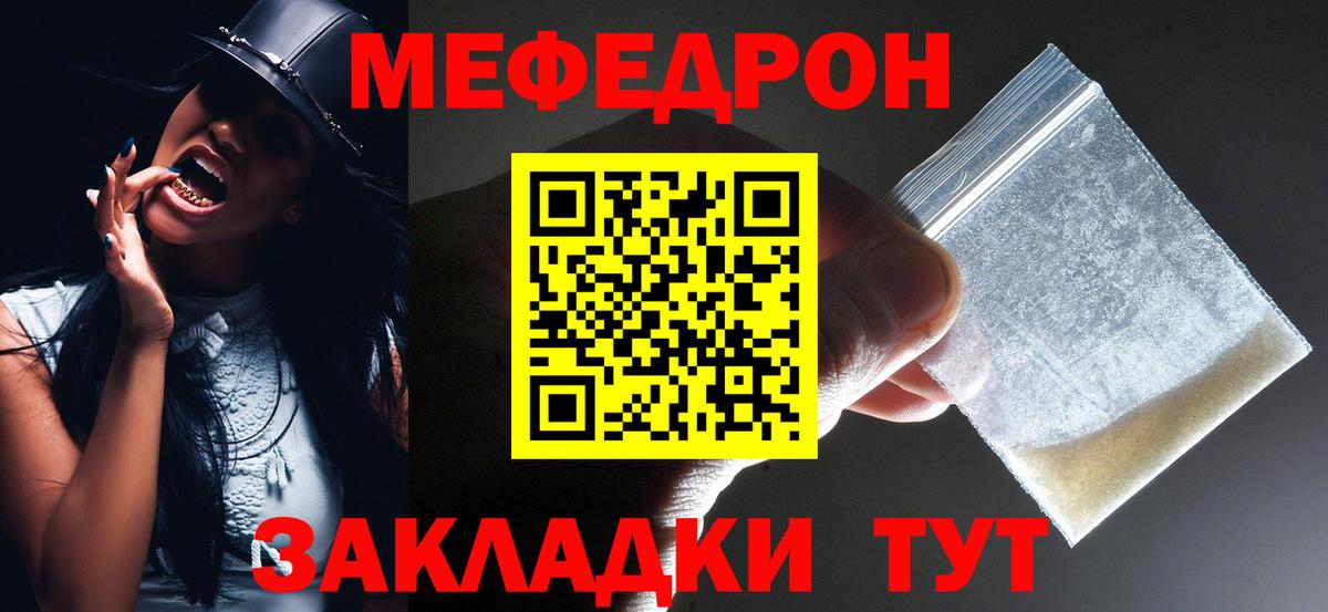 Меф 4 MMC  Меф  Оренбург  Мефедрон мяу мяу  Вход с VPN 