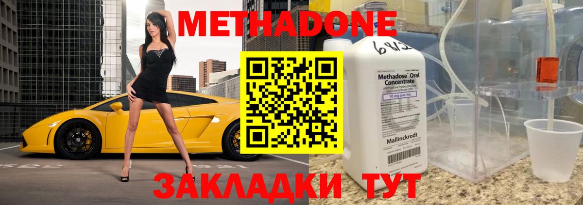 МЕТАДОН белоснежный  Вход с VPN  Метадон белоснежный  Оренбург 