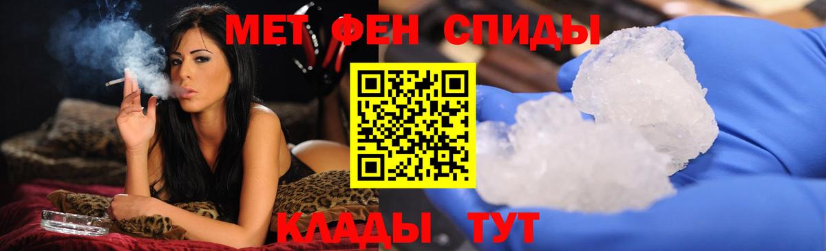 Метамфетамин кристалл Оренбург