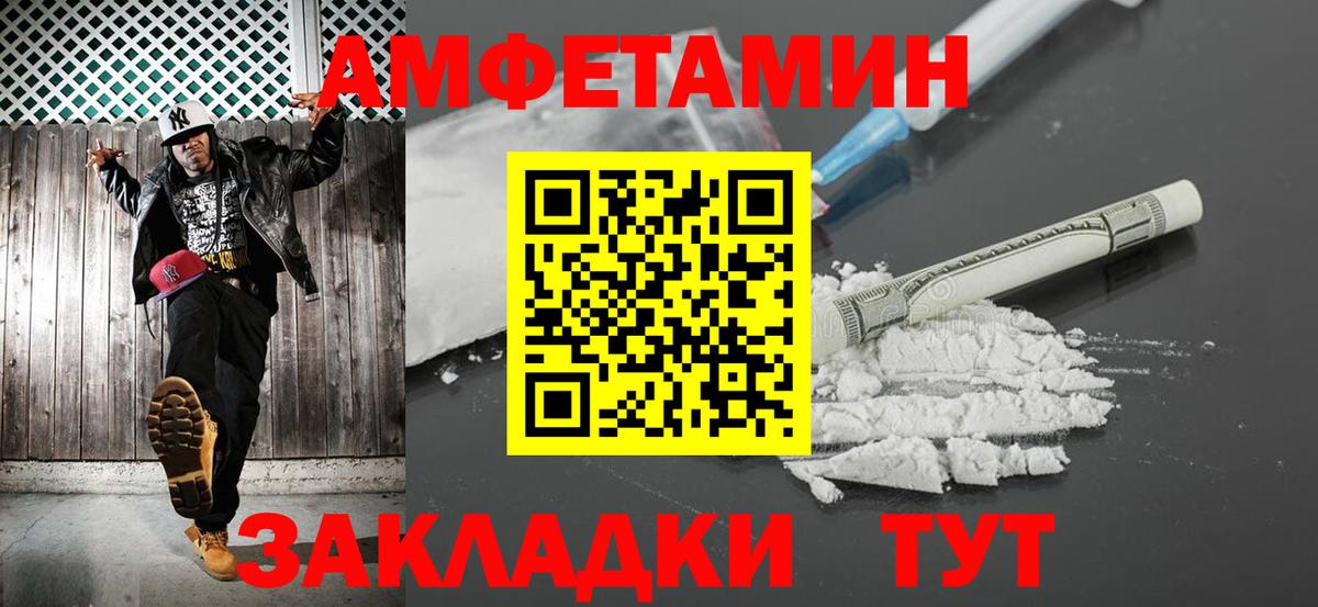 Оренбург  МЕТАМФЕТАМИН витя  Вход с VPN 