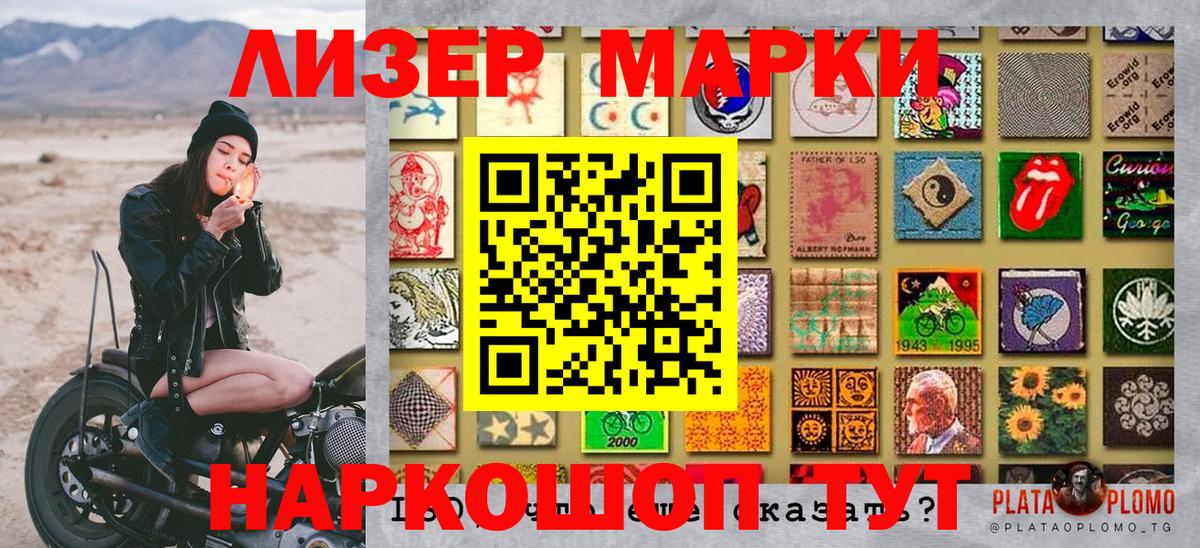 Наркотические марки 1,8мг Оренбург