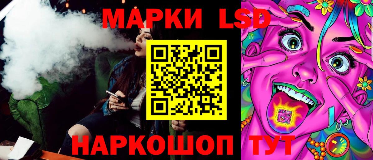 Оренбург  Марки N-bome  Вход с VPN  Марки 25I-NBOMe 1,8мг 
